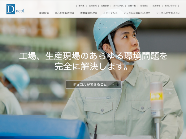 株式会社デュコル